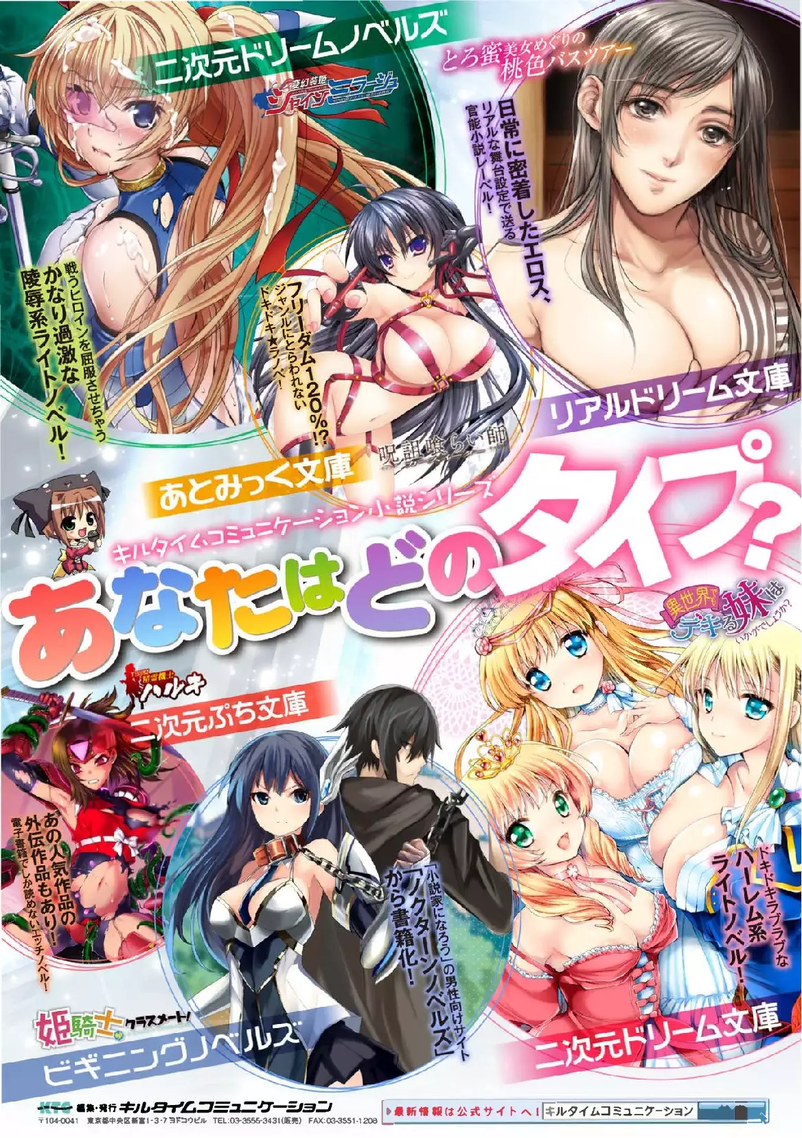 2D Comic Magazine Tamazeme Choukyou de Kuppuku Shasei Iki! Vol. 1