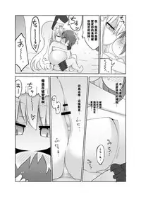 [Cool Kyou Dai San Shibu (Cool Kyou Shinja)] Younyuu Mazen [Chinese] [沒有漢化] [Digital]