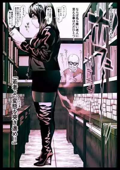 Coprolagnia Morishita Narumi 3