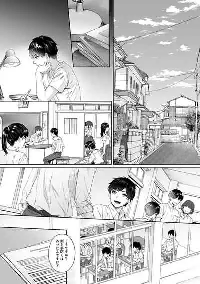[Yuyama Chika] Sensei to Boku Ch. 1-11