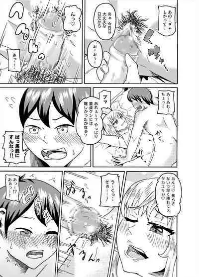 Osananajimi ni Doutei Sotsugyou Sasete Moratta Hanashi