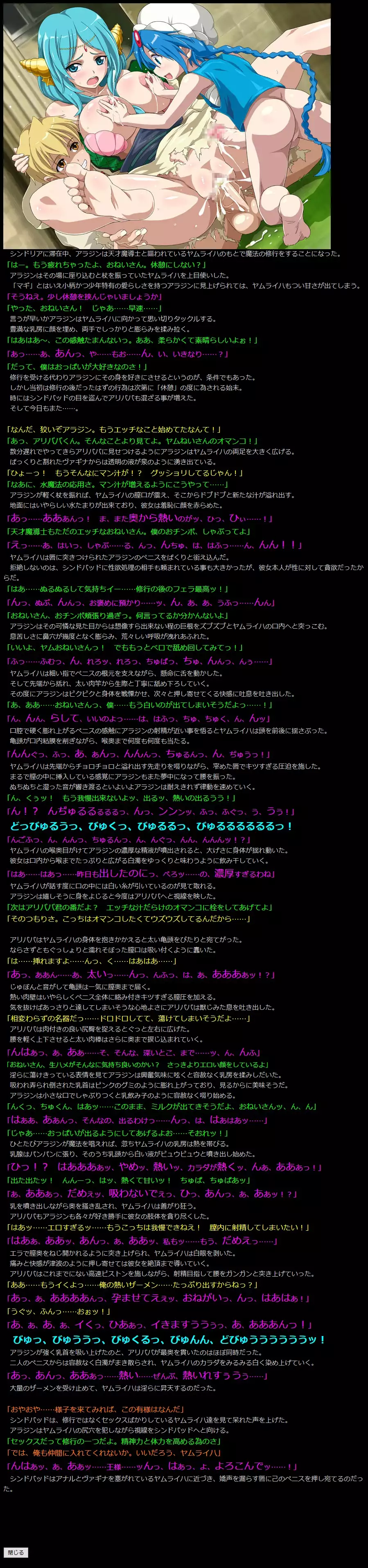 Yuumei Chara Kannou Shousetsu CG Shuu No. 254!! Magi Haa Haa CG Shuu