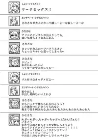 [SCARY AGAINST] つまみぐいっ