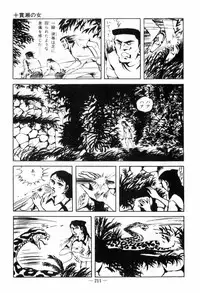 [Muraso Shunichi] Erosu no Bousou