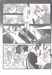 (Sennen Battle Phase 19) [LIGHTASTE (Akako) God Damn it, Yusaku-kun! (Yu-Gi-Oh! VRAINS)