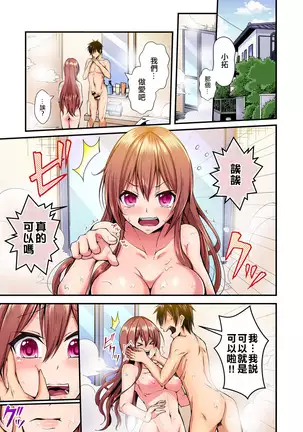 Irekawatte Dotabata Ecchi! ~Aya-nee no Binkan na Karada ni Ore wa Taerarenai 1-6