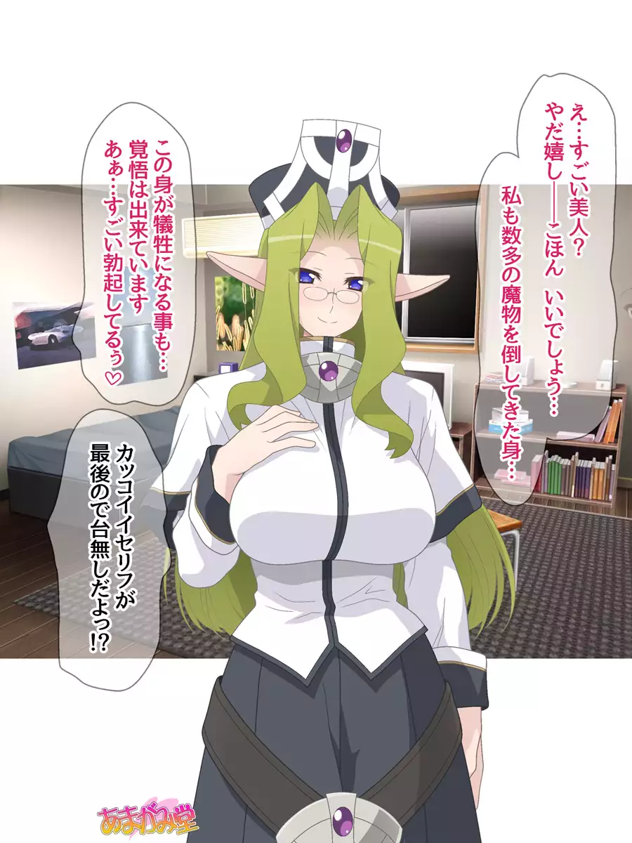 Kukkoro Elf wa Ore no Nakadashi Yome Ch. 1-6