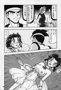 (C50) [Mengerekun (Tacchin)] Cameleon Technology Ver. 1 (Battle Arena Toshinden)