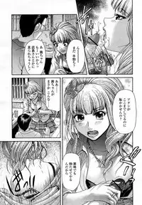 COMIC Momohime 2008-03