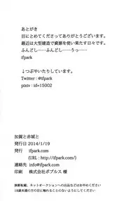 (Gunrei Bu Shuho & Houraigekisen! Yo-i! Goudou Enshuu) [ifpark.com (ifpark)] Kaga to Akagi to (Kantai Collection -KanColle-)