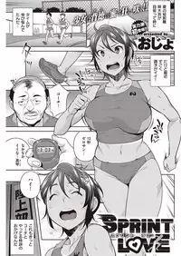 COMIC Shitsurakuten 2016-09 [Digital]