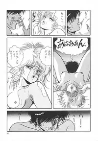 [Mizuhara Masaki] Heart Beat