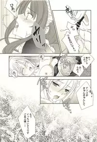 (C91) [Komebitsu (Oshimugi, Hiyokomame)] Umikaze to Kawakaze to Maid Play (Kantai Collection -KanColle-)