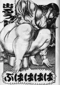 Hiroshi Tatsumi - Club Bitter Brown