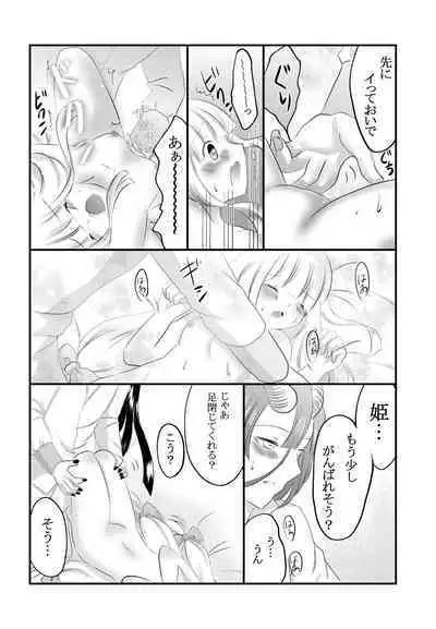 Kuroyamahitsuji-san wa Hime o Ajiwaitai