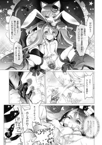 (C92) [Chocolate Shop (CHOCO)] Shoujo You Shoujo PreCure a la Mode Hen (Kirakira PreCure a la Mode)
