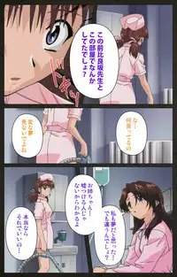 [Mink] [Full Color Seijin Han] Yakin Byoutou Kranke Kodama Hikaru Complete Ban (Night Shift Nurses) [Digital]