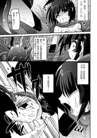 [Fumihiro] Shoujo ga Ochiru Shokushu no Utage [Chinese] [萌纹个人汉化] [Digital]