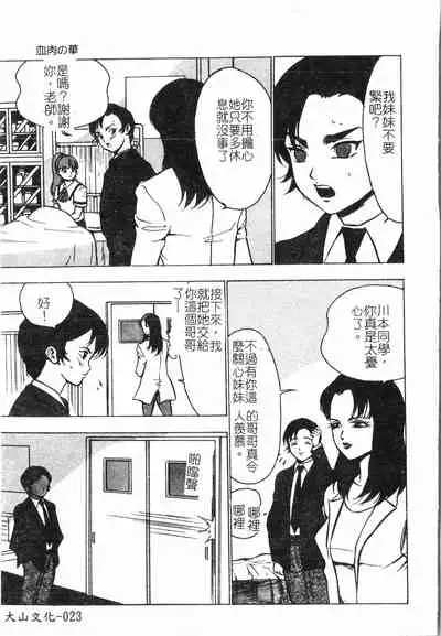 [Anthology]Fallen love at night[Chinese]