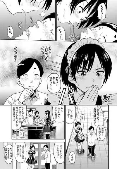 Nikutai Gohoushi ga Daisukikei Maid Vol.2