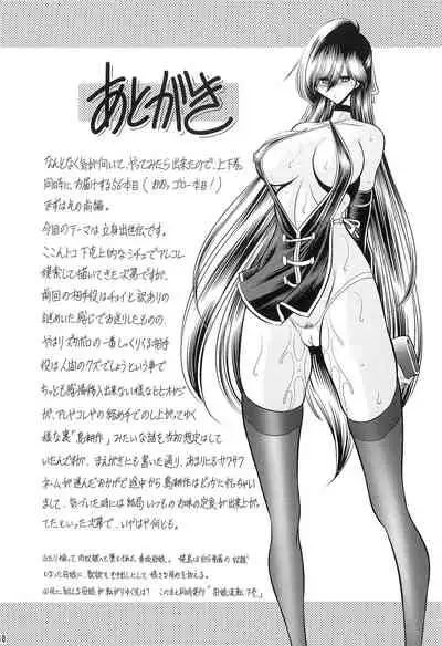 (C96) [Circle Taihei Tengoku (Horikawa Gorou)] Hahako Ruten Joukan [Chinese] [食尸鬼个人汉化]