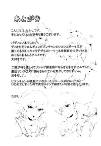 (Shota Scratch SP2) [Ani ga Saru (Takashi)] Buddy Pako Pako Homo Sex | Buddy Hardcore Fucking Homo Sex (Buddy Complex) [English] =Short Wharf=