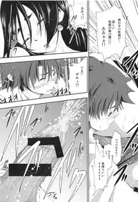 Bonnou! Raikou Mama to Toshikoshi Himehajime