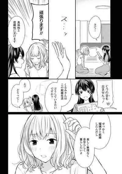 Comic Yuri Hime 2021-02