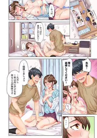 Dekichau made Kon ~Bijo Doctor to Zuppuri Haramase Seikatsu Ch. 1-4