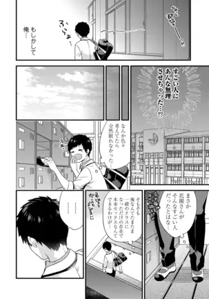 AV Senmon Gakkou e Youkoso! Ch. 1-4