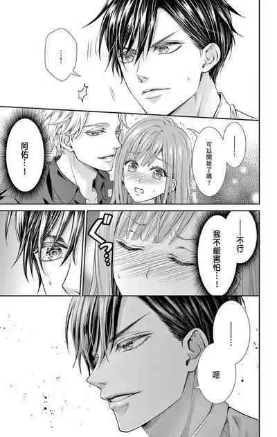 [Hibiki Ai] Netorare ~Kounin Furin Hajimemashita~ "Micro" 1-2 [Chinese]