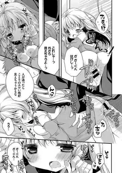 Kono Haru, Kanojo to Issho ni Sotsugyou Shimashita