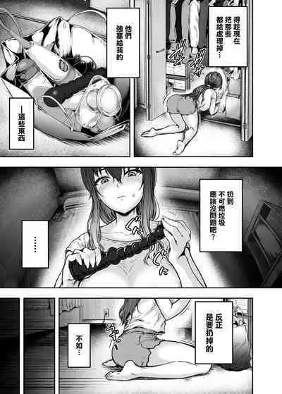 [Sazareito (Ohnaka Ito)] Watashi... Kaerare Chaimashita. 3 -AroThir OL ga Yarichin Daigakusei-tachi no Chinpo ni Dohamari suru made- [Chinese] [空気系☆漢化]