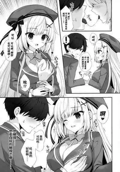 Yaezaki Gakuen no Classmate Koifuji Yaeka-san