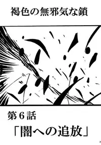 [Crimson (Carmine)] Kasshoku Soushuuhen (Love Hina)