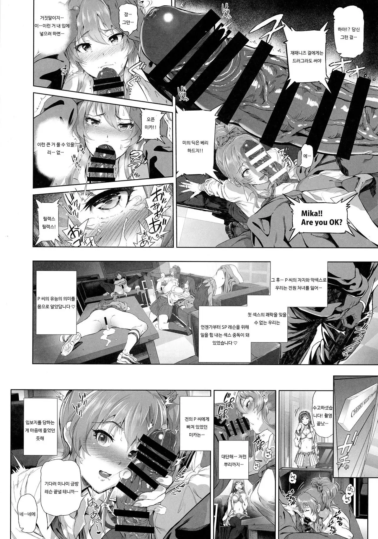 BLACK DICK PRODUCER ~Dosukebe Binwan Kokujin P no Dekamara Fuck Lesson~