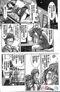 [Onikubo Hirohisa] Seishokusha! Nakadashi Shidou [Chinese]