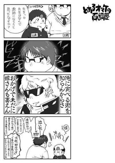 [Kimi Sen (NOL)] KonTagu [Digital]