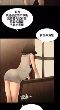 Three sisters 三姐妹Ch.13~18 (Chinese)中文