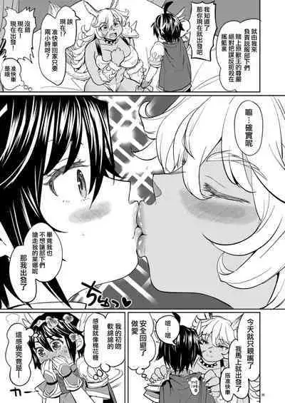 [Nedaore (Ayane)] Onna Yuusha ni Tensei Shitara Mazoku no Tsuma ga 5-nin mo Irurashii 1-5 | 魔族我老婆 [Chinese] [沒有漢化] [Digital]