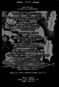 (C86) [Mokusei Zaijuu (Mokusei Zaijuu)] Horyo Jinmon Shimakaze (Kantai Collection -KanColle-) [English] [CGrascal]