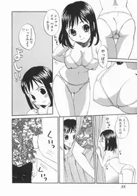 [Kitakawa Touta] Wakaba Mariji