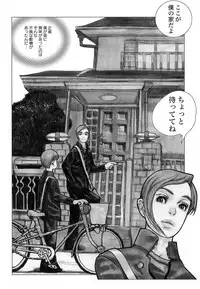 [Anthology] Mother Fucker 7