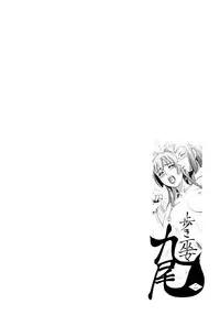 [Ohsugi Yukihiro] Aruki Miko Kyuubi Ni