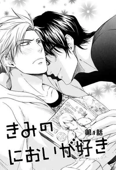 Kimi no Nioi ga Suki | I Like Your Smell