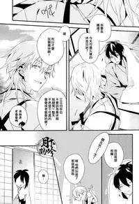 (Senka no Toki 4) [inumog (Fujino, Marumo)] Tsuki To Asobe | 與月嬉遊 (Touken Ranbu) [Chinese] [月下鶴吟漢化組]