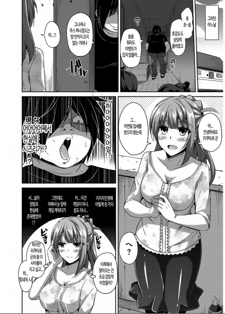 Saiin VR Control | 최음VR 컨트롤 Ch. 0-2