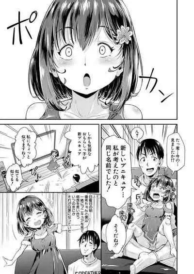 COMIC Mugen Tensei 2021-01 [Digital]