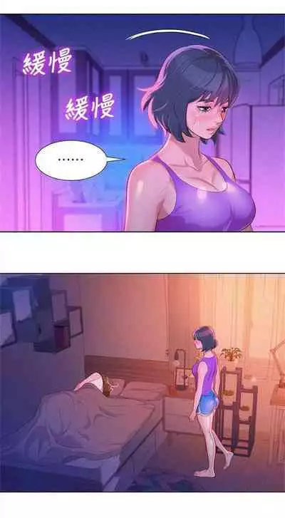 [Tharchog, Gyeonja] What do you Take me For? Ch.25/? [English] [Hentai Universe]