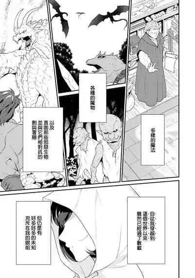 [Narada Daiwa] tenseimajyowa ryuuzokuno mamonosamani kakowaremasu | 转生魔女被魔龙金屋藏娇了 1-5 [Chinese] [莉赛特汉化组]